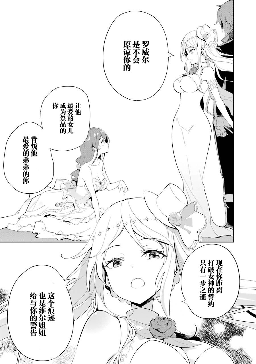 《爹强妈猛我无敌》漫画最新章节第13话免费下拉式在线观看章节第【26】张图片