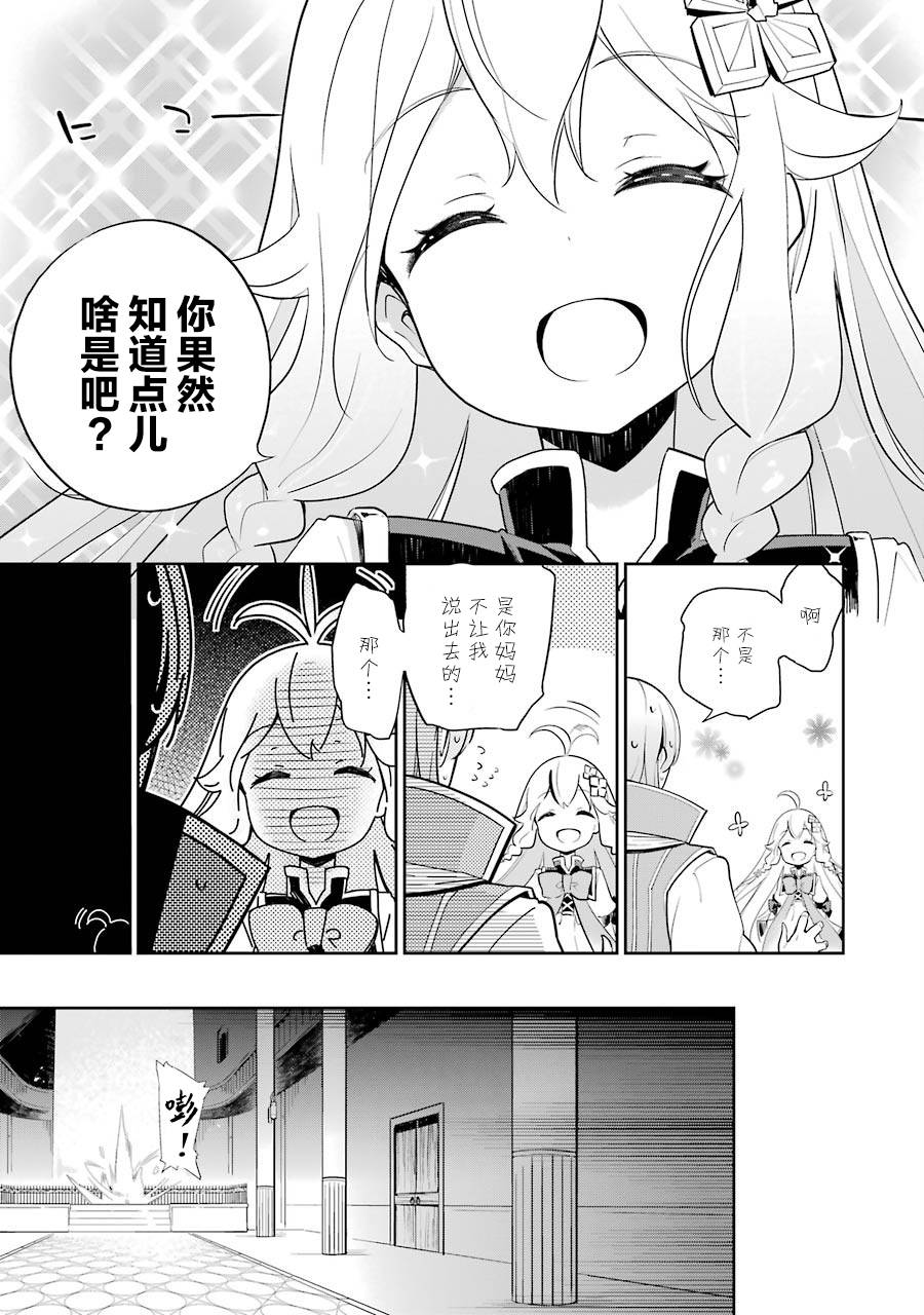 《爹强妈猛我无敌》漫画最新章节第14话免费下拉式在线观看章节第【7】张图片