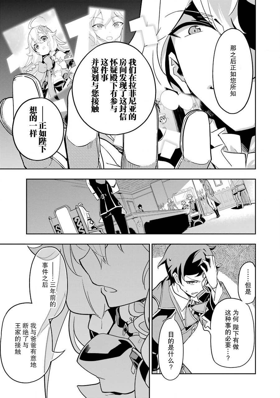 《爹强妈猛我无敌》漫画最新章节第34话免费下拉式在线观看章节第【13】张图片