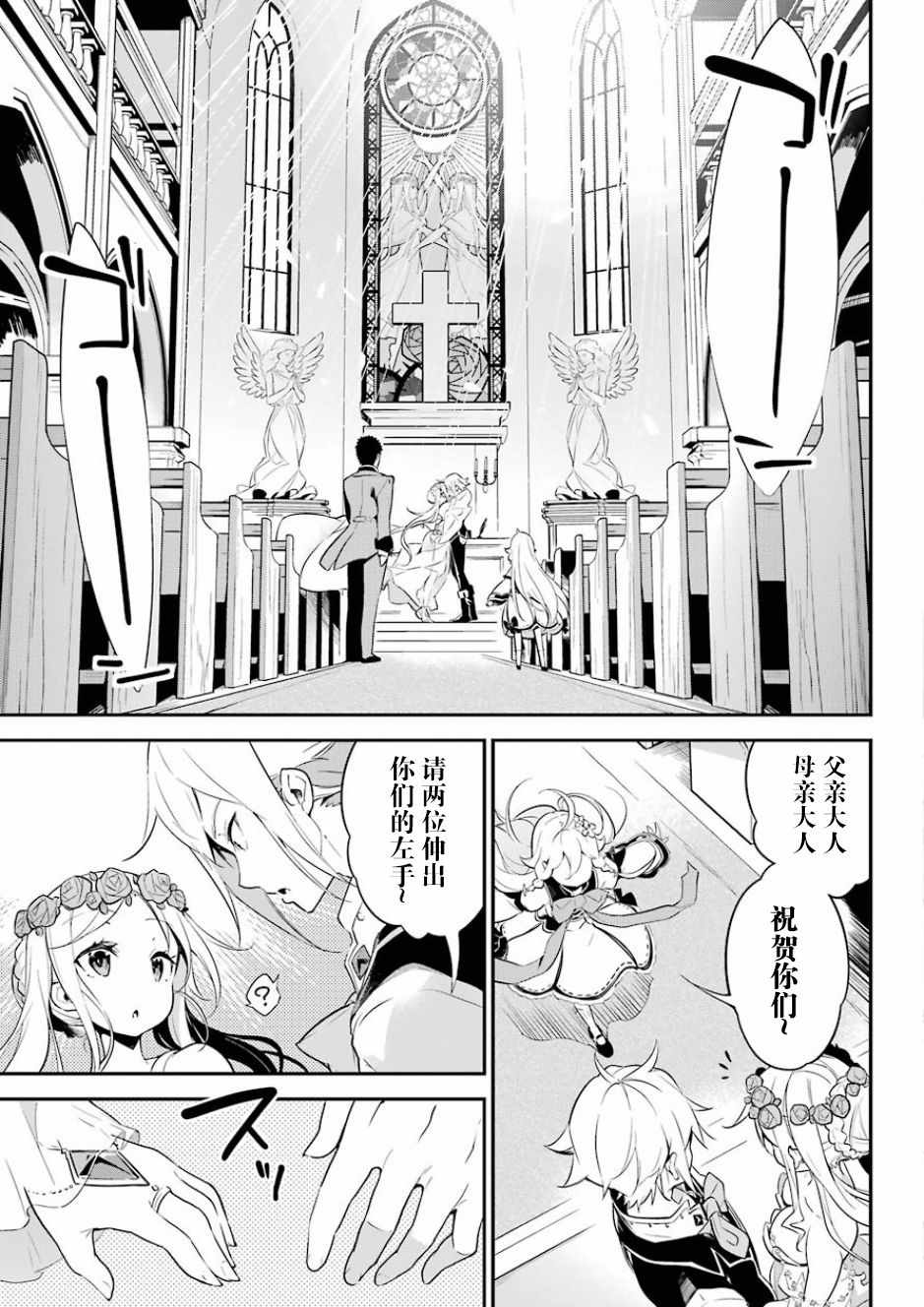 《爹强妈猛我无敌》漫画最新章节第1话免费下拉式在线观看章节第【29】张图片