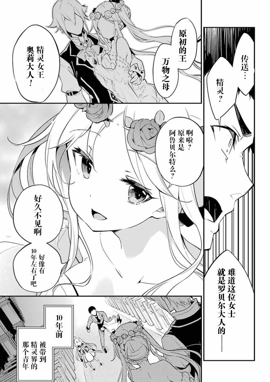 《爹强妈猛我无敌》漫画最新章节第1话免费下拉式在线观看章节第【25】张图片