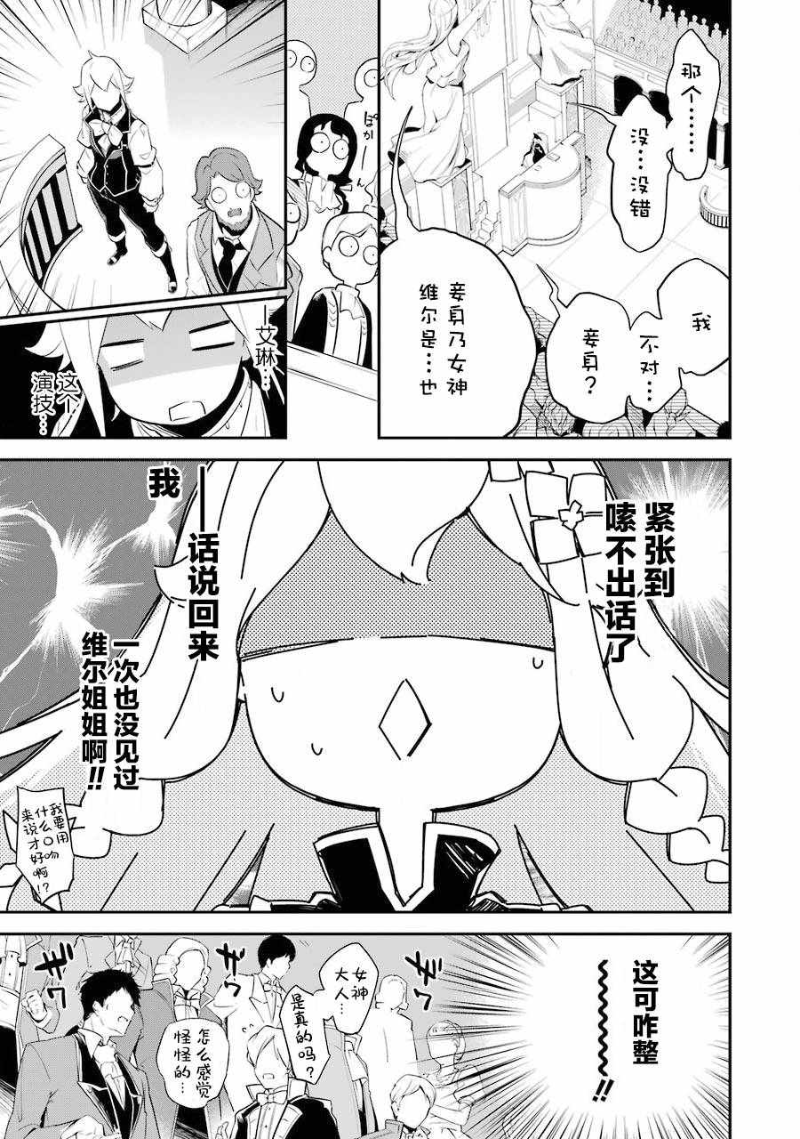 《爹强妈猛我无敌》漫画最新章节第6话免费下拉式在线观看章节第【5】张图片