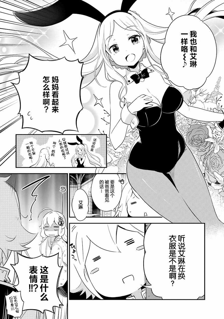 《爹强妈猛我无敌》漫画最新章节第7话免费下拉式在线观看章节第【13】张图片