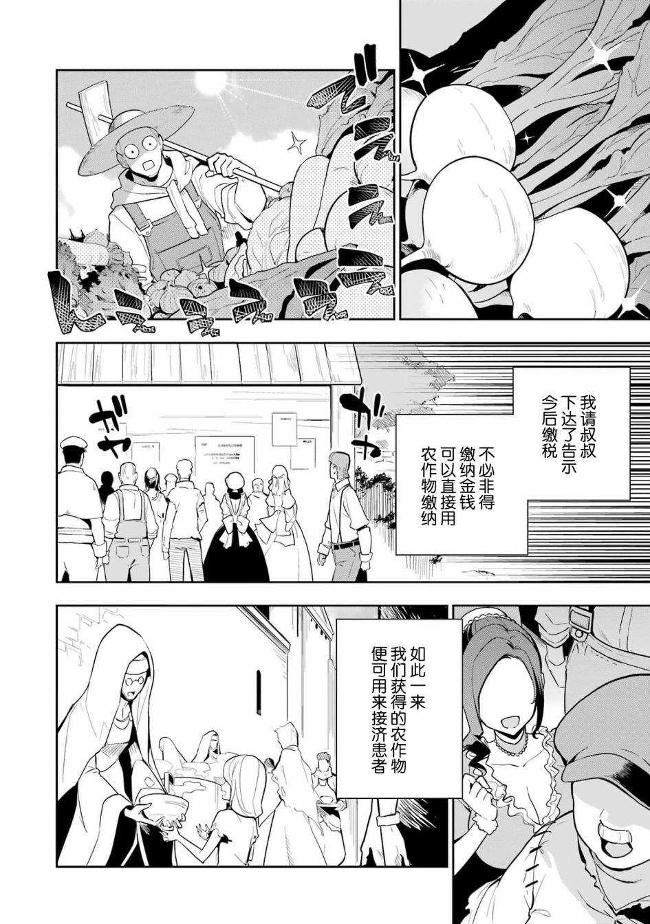 《爹强妈猛我无敌》漫画最新章节第38话免费下拉式在线观看章节第【11】张图片