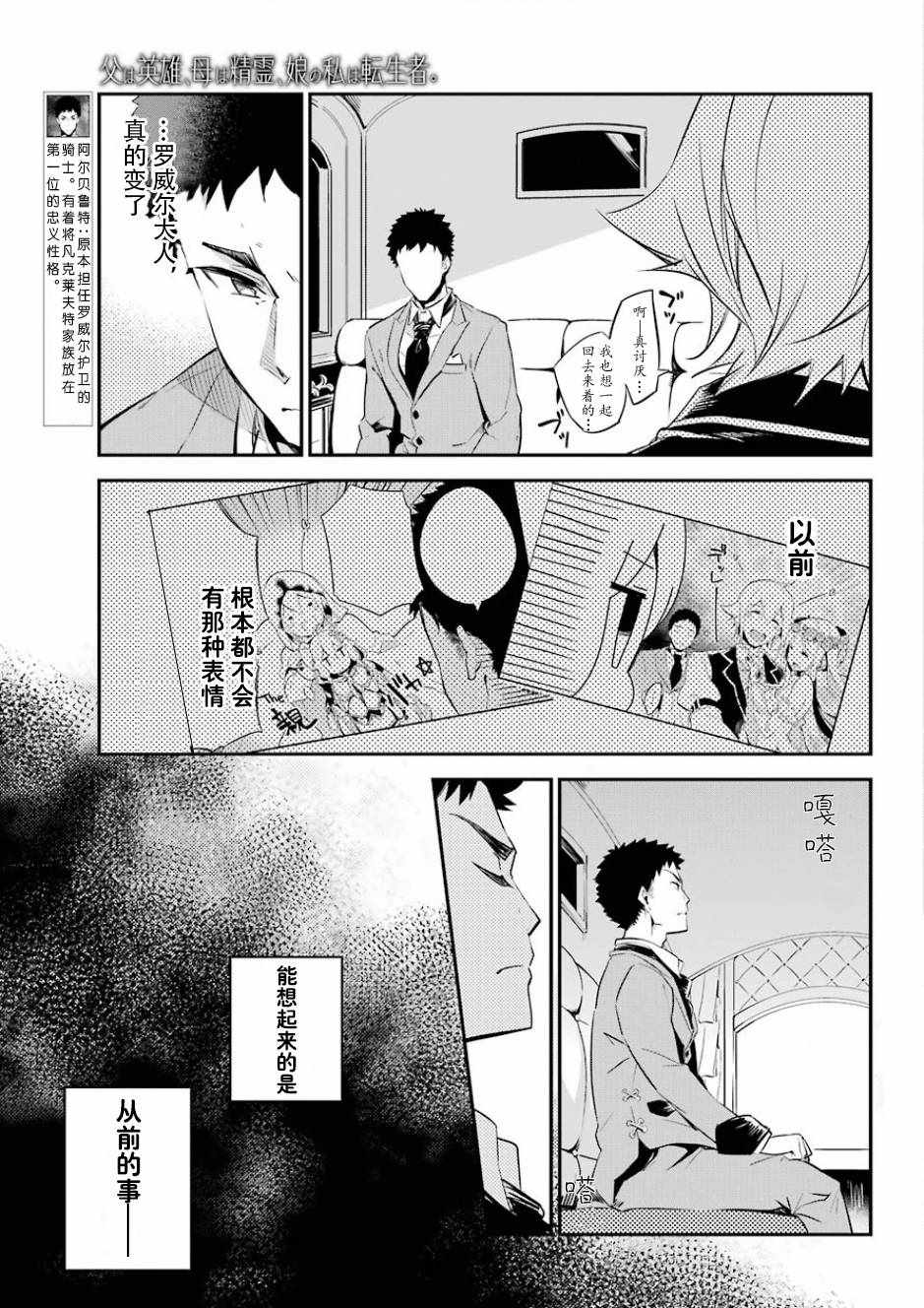 《爹强妈猛我无敌》漫画最新章节第2话免费下拉式在线观看章节第【9】张图片