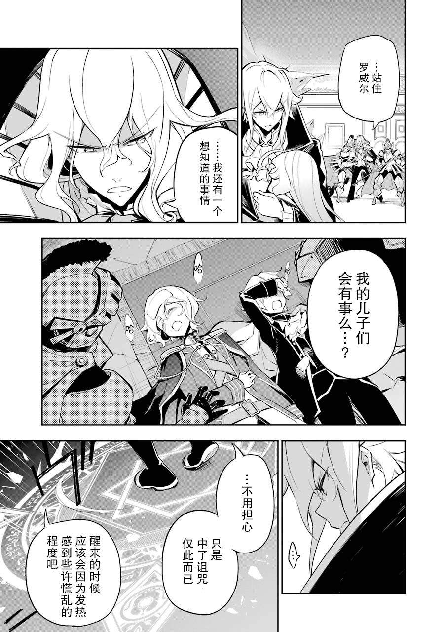 《爹强妈猛我无敌》漫画最新章节第18话免费下拉式在线观看章节第【21】张图片