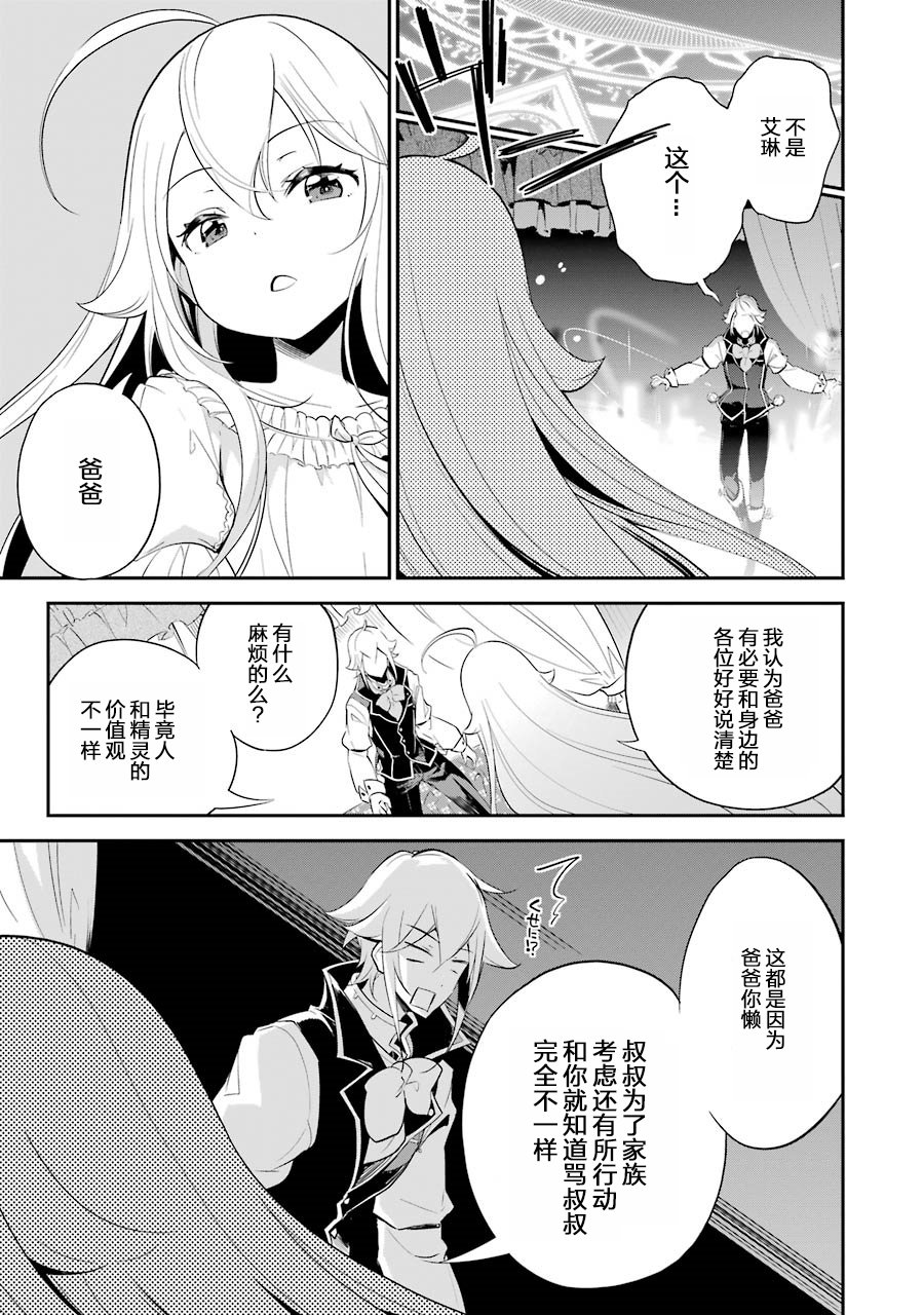 《爹强妈猛我无敌》漫画最新章节第9话免费下拉式在线观看章节第【19】张图片