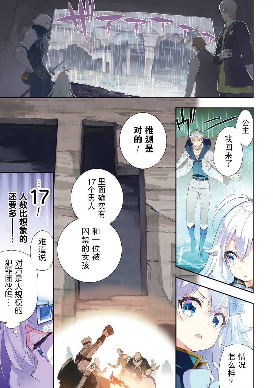 《爹强妈猛我无敌》漫画最新章节第30话免费下拉式在线观看章节第【2】张图片