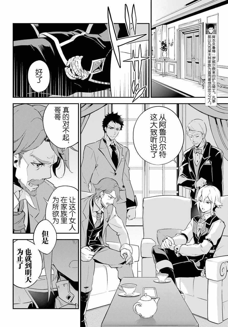 《爹强妈猛我无敌》漫画最新章节第3话免费下拉式在线观看章节第【9】张图片