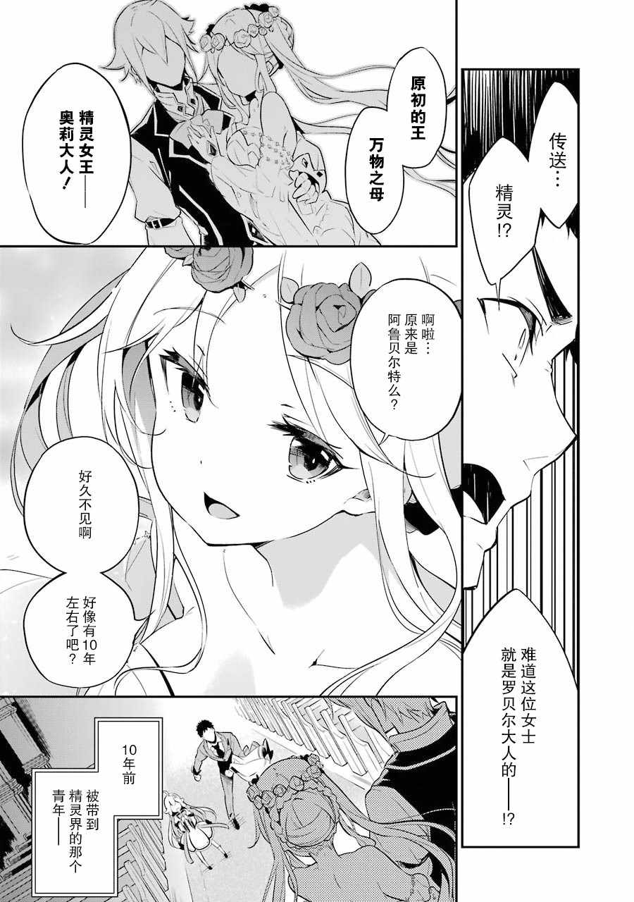 《爹强妈猛我无敌》漫画最新章节第1卷免费下拉式在线观看章节第【27】张图片