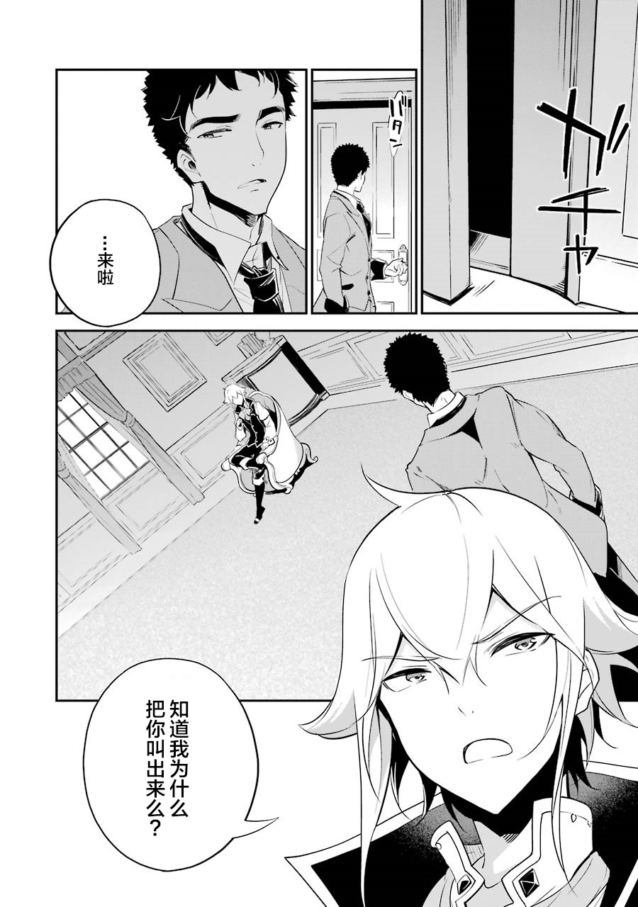 《爹强妈猛我无敌》漫画最新章节第10话免费下拉式在线观看章节第【4】张图片