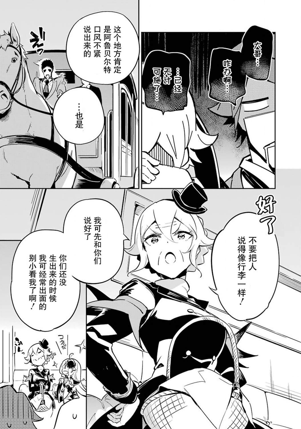 《爹强妈猛我无敌》漫画最新章节第20话免费下拉式在线观看章节第【22】张图片