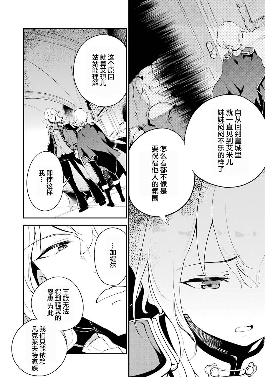 《爹强妈猛我无敌》漫画最新章节第11话免费下拉式在线观看章节第【8】张图片