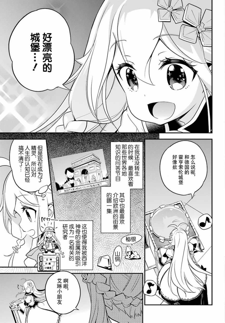 《爹强妈猛我无敌》漫画最新章节第4话免费下拉式在线观看章节第【15】张图片