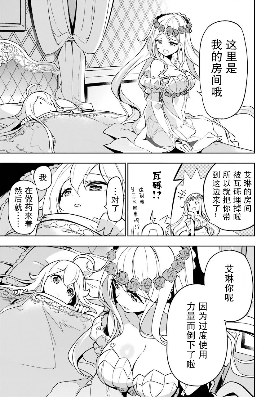 《爹强妈猛我无敌》漫画最新章节第22话免费下拉式在线观看章节第【14】张图片