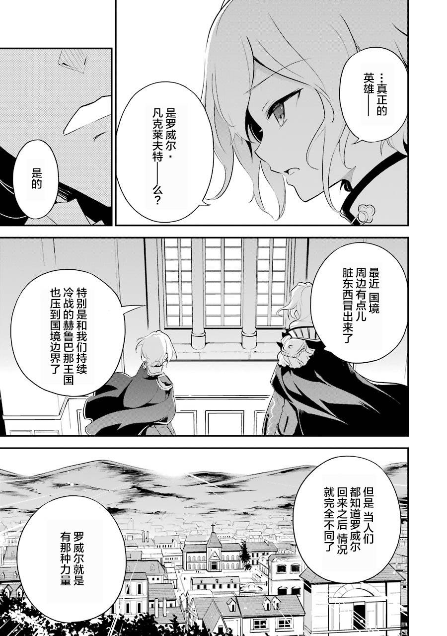 《爹强妈猛我无敌》漫画最新章节第11话免费下拉式在线观看章节第【9】张图片