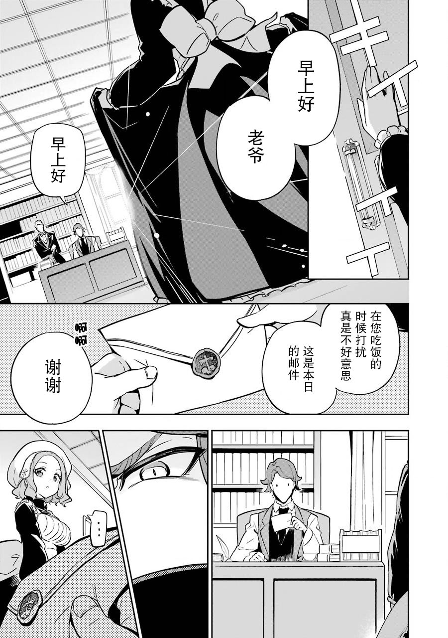 《爹强妈猛我无敌》漫画最新章节第23话免费下拉式在线观看章节第【3】张图片