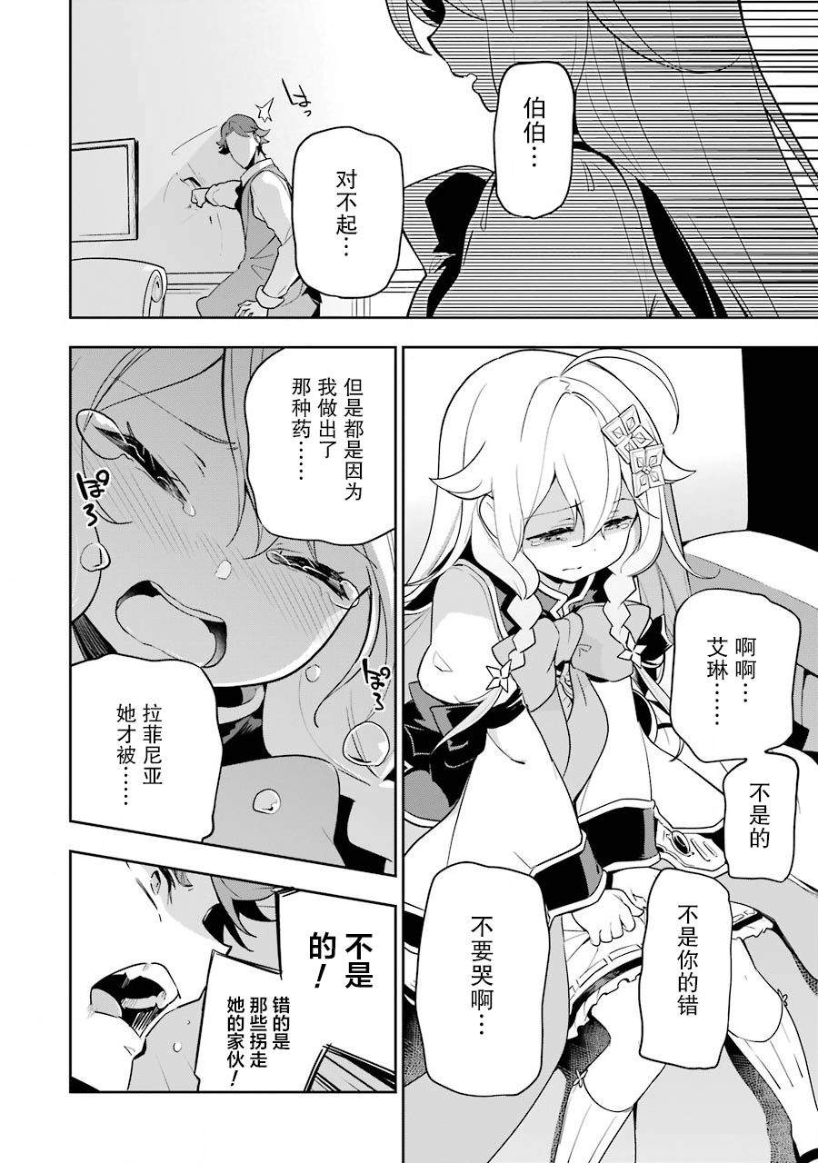 《爹强妈猛我无敌》漫画最新章节第28话免费下拉式在线观看章节第【6】张图片