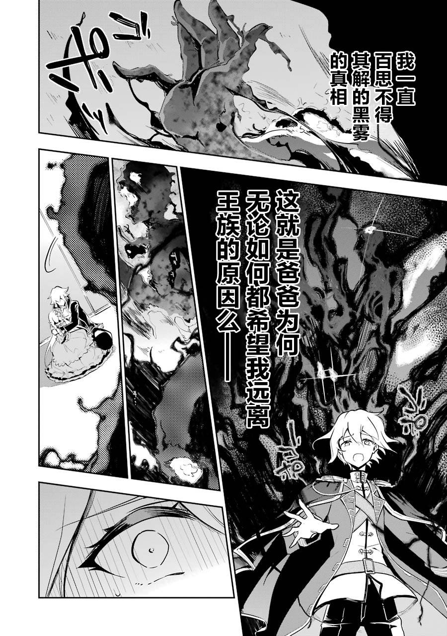 《爹强妈猛我无敌》漫画最新章节第17话免费下拉式在线观看章节第【18】张图片