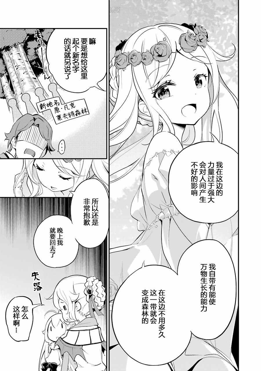 《爹强妈猛我无敌》漫画最新章节第8话免费下拉式在线观看章节第【9】张图片