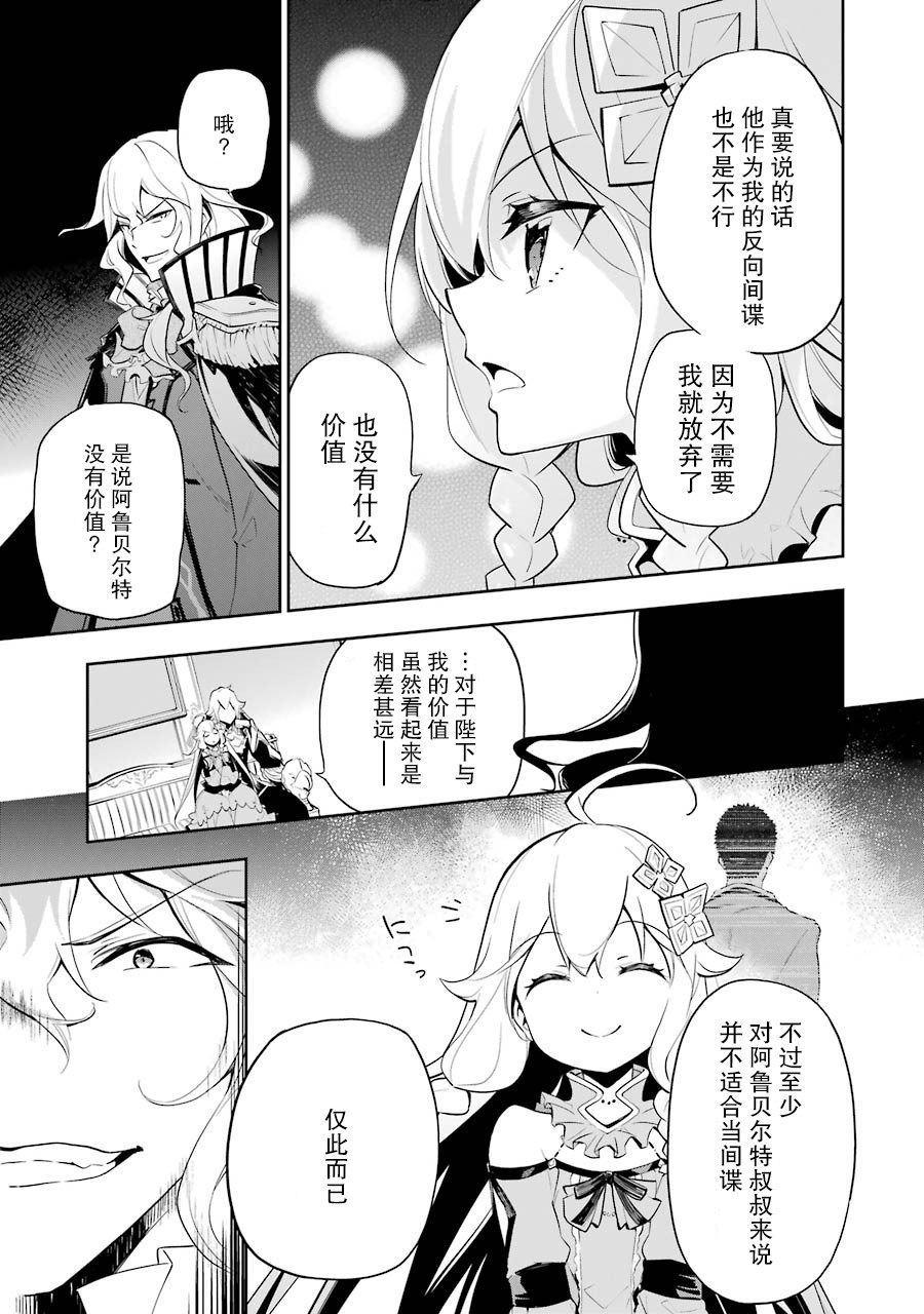 《爹强妈猛我无敌》漫画最新章节第16话免费下拉式在线观看章节第【13】张图片