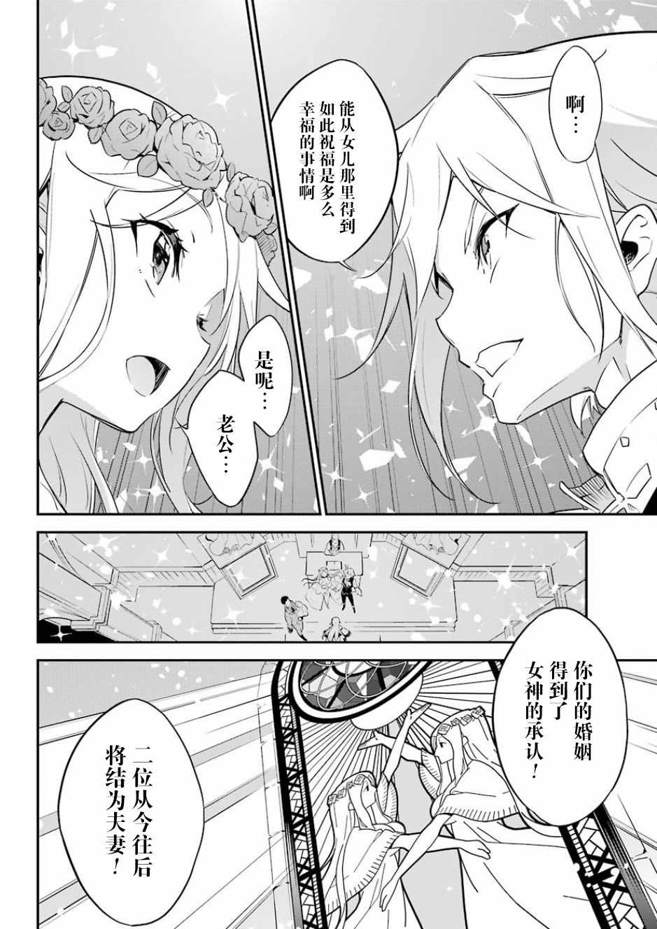 《爹强妈猛我无敌》漫画最新章节第1话免费下拉式在线观看章节第【34】张图片