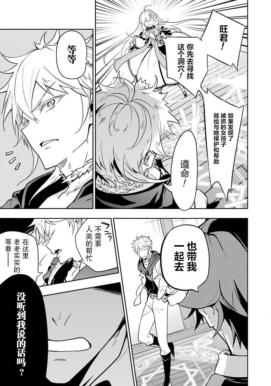 《爹强妈猛我无敌》漫画最新章节第29话免费下拉式在线观看章节第【19】张图片