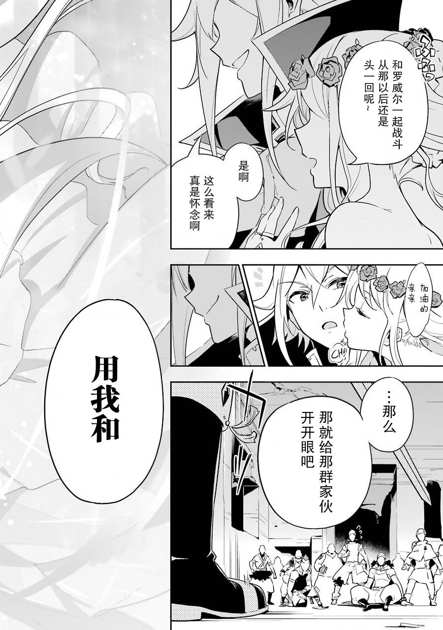 《爹强妈猛我无敌》漫画最新章节第30话免费下拉式在线观看章节第【26】张图片