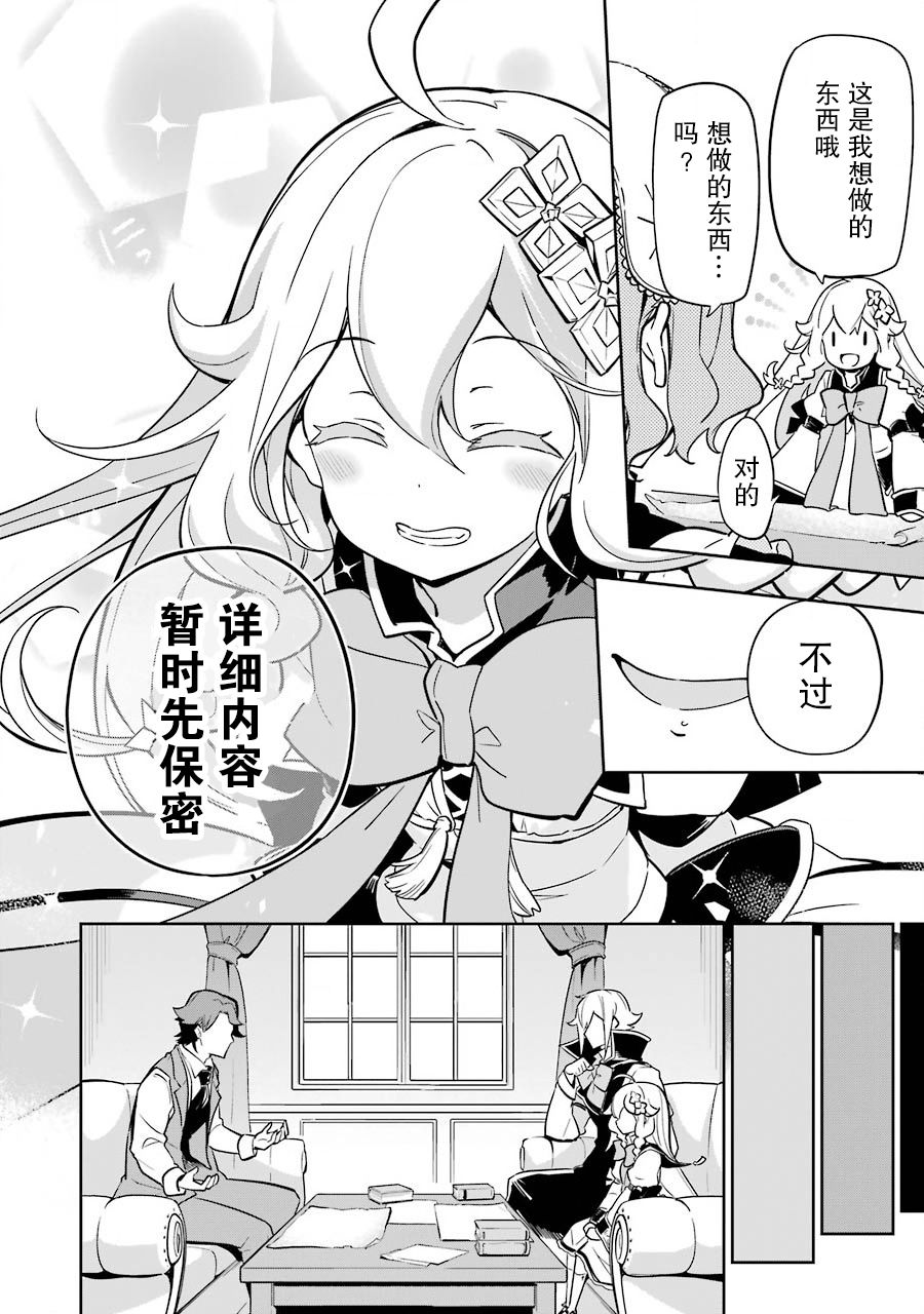 《爹强妈猛我无敌》漫画最新章节第23话免费下拉式在线观看章节第【10】张图片