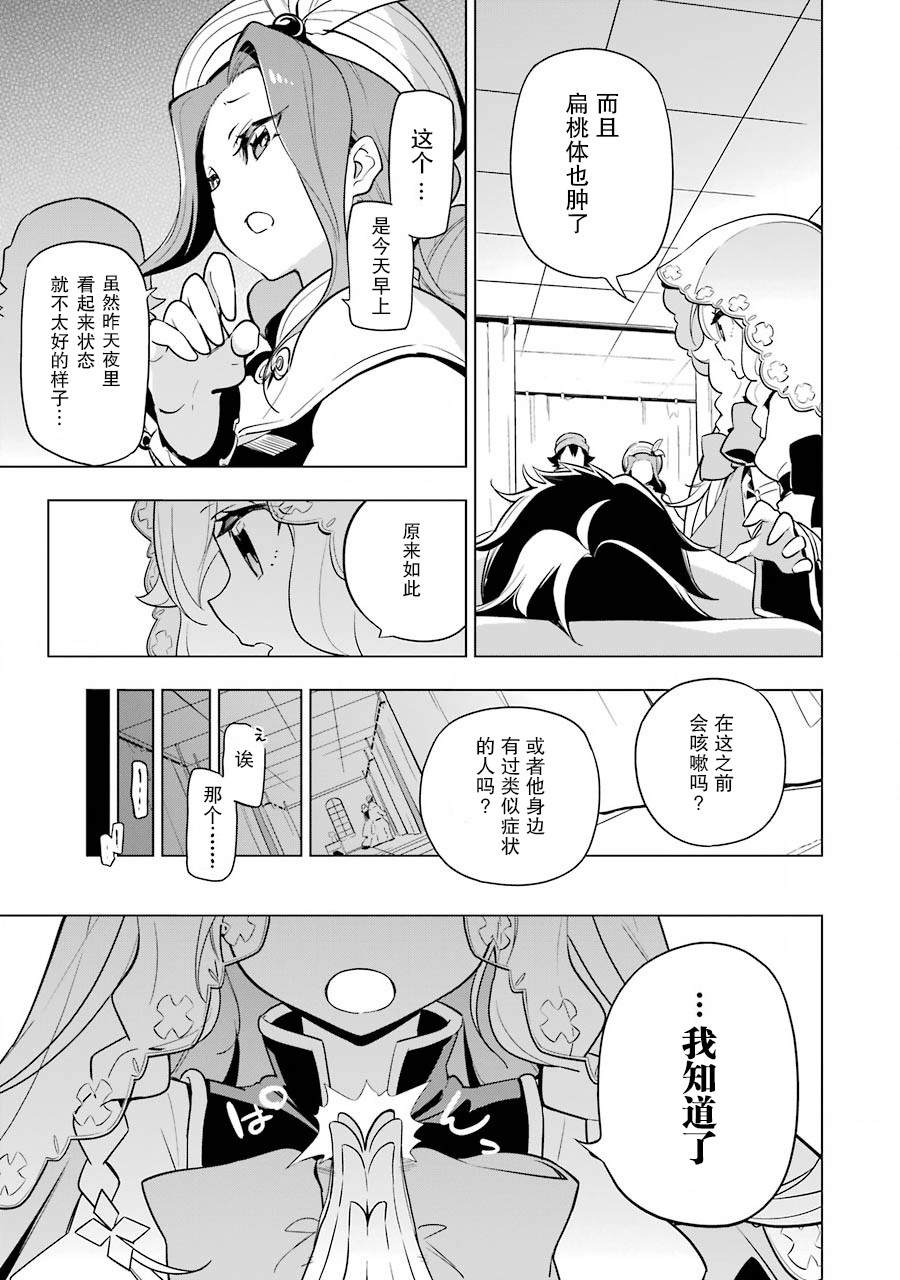 《爹强妈猛我无敌》漫画最新章节第24话免费下拉式在线观看章节第【16】张图片