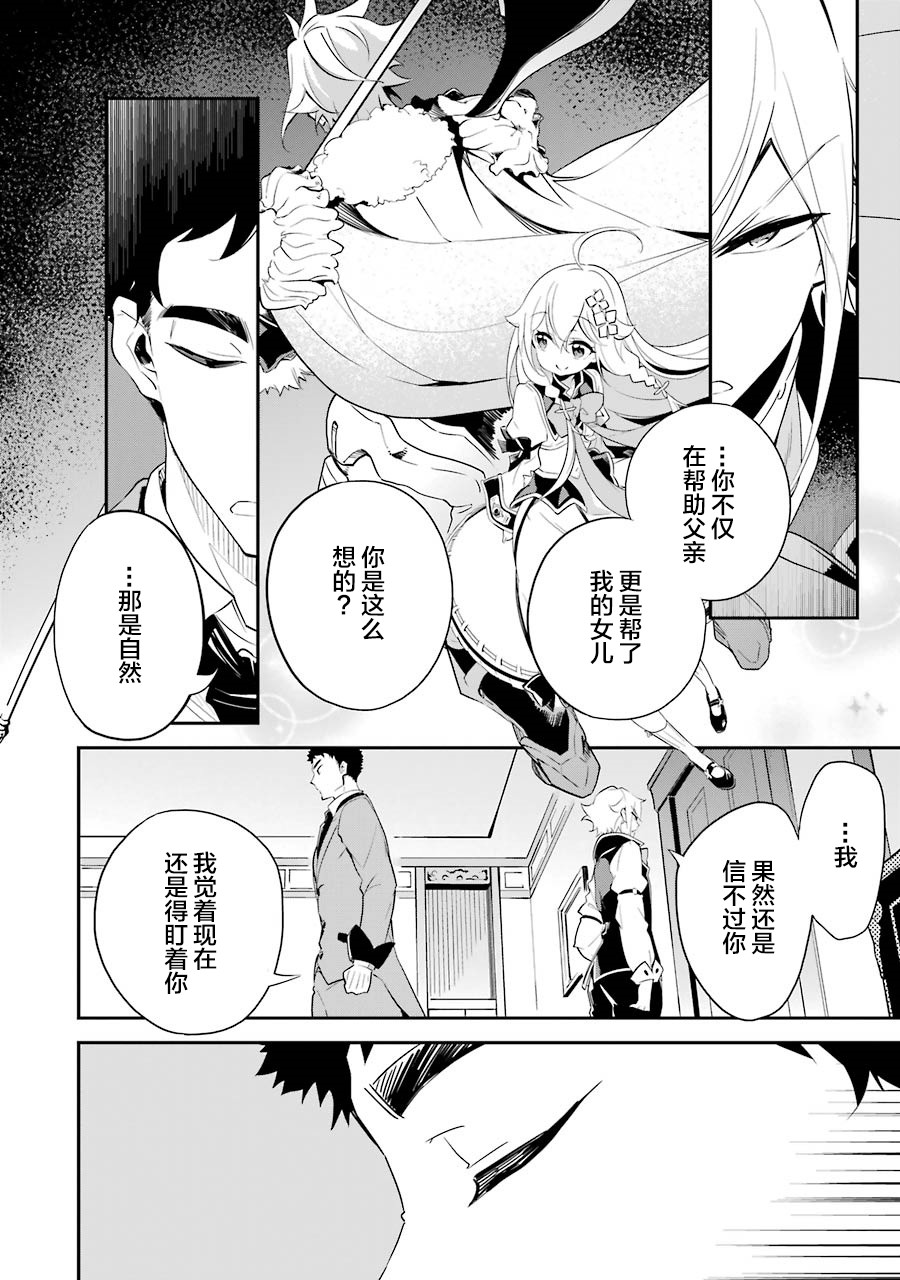 《爹强妈猛我无敌》漫画最新章节第10话免费下拉式在线观看章节第【10】张图片