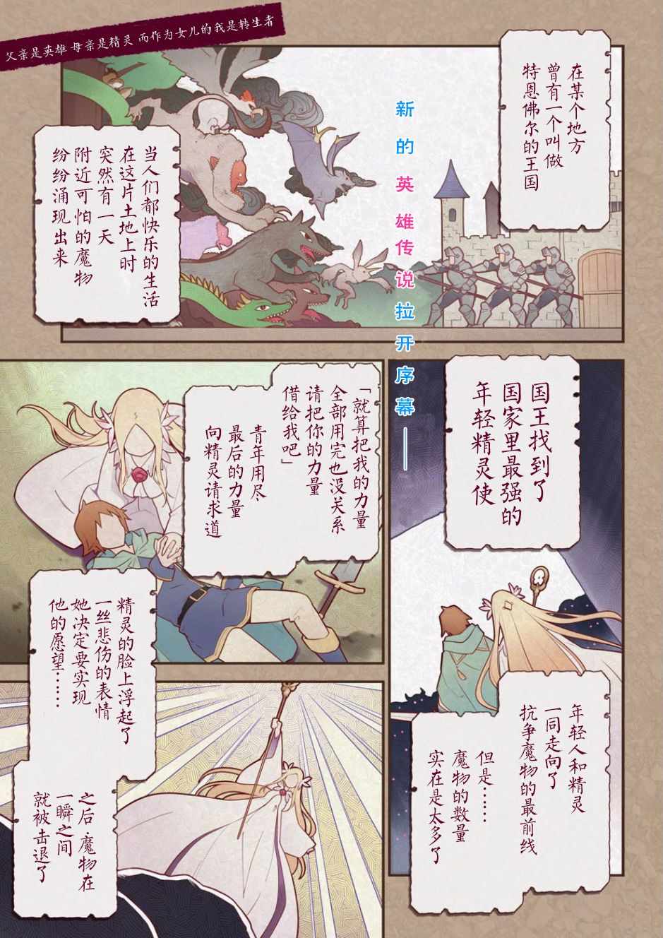 《爹强妈猛我无敌》漫画最新章节第1话免费下拉式在线观看章节第【1】张图片