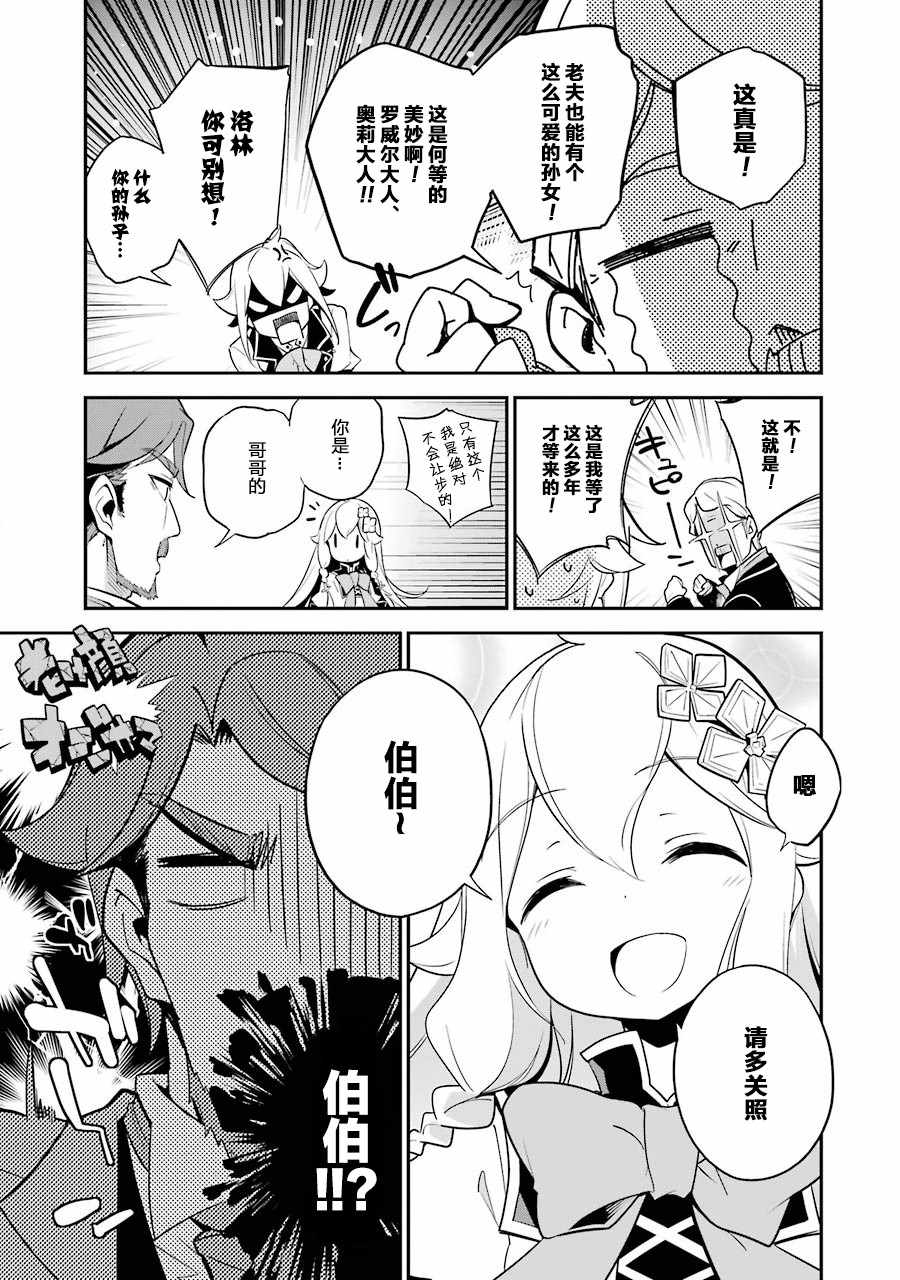 《爹强妈猛我无敌》漫画最新章节第1卷免费下拉式在线观看章节第【97】张图片