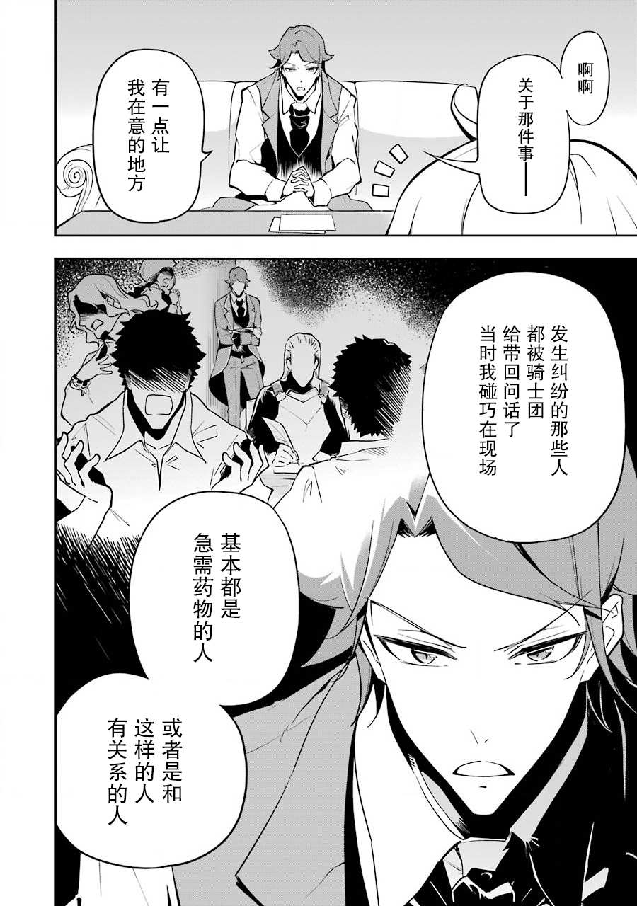 《爹强妈猛我无敌》漫画最新章节第25话免费下拉式在线观看章节第【6】张图片