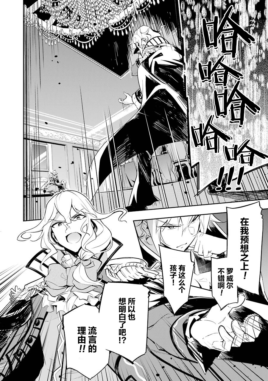 《爹强妈猛我无敌》漫画最新章节第16话免费下拉式在线观看章节第【14】张图片