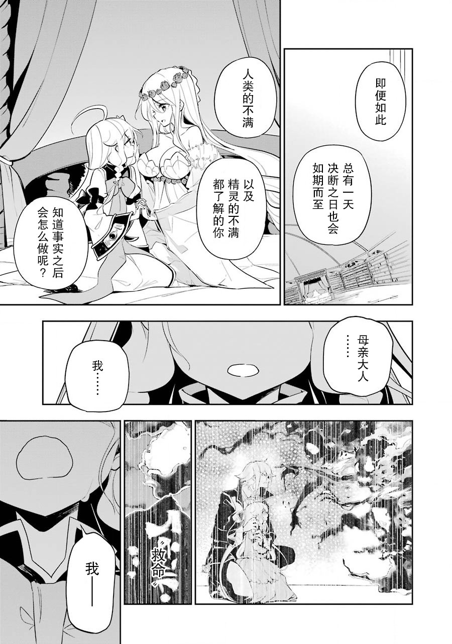 《爹强妈猛我无敌》漫画最新章节第19话免费下拉式在线观看章节第【30】张图片