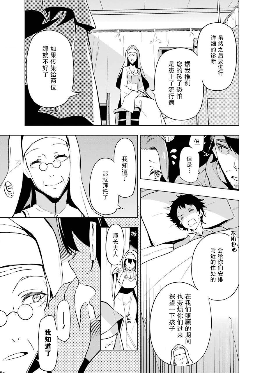 《爹强妈猛我无敌》漫画最新章节第24话免费下拉式在线观看章节第【8】张图片