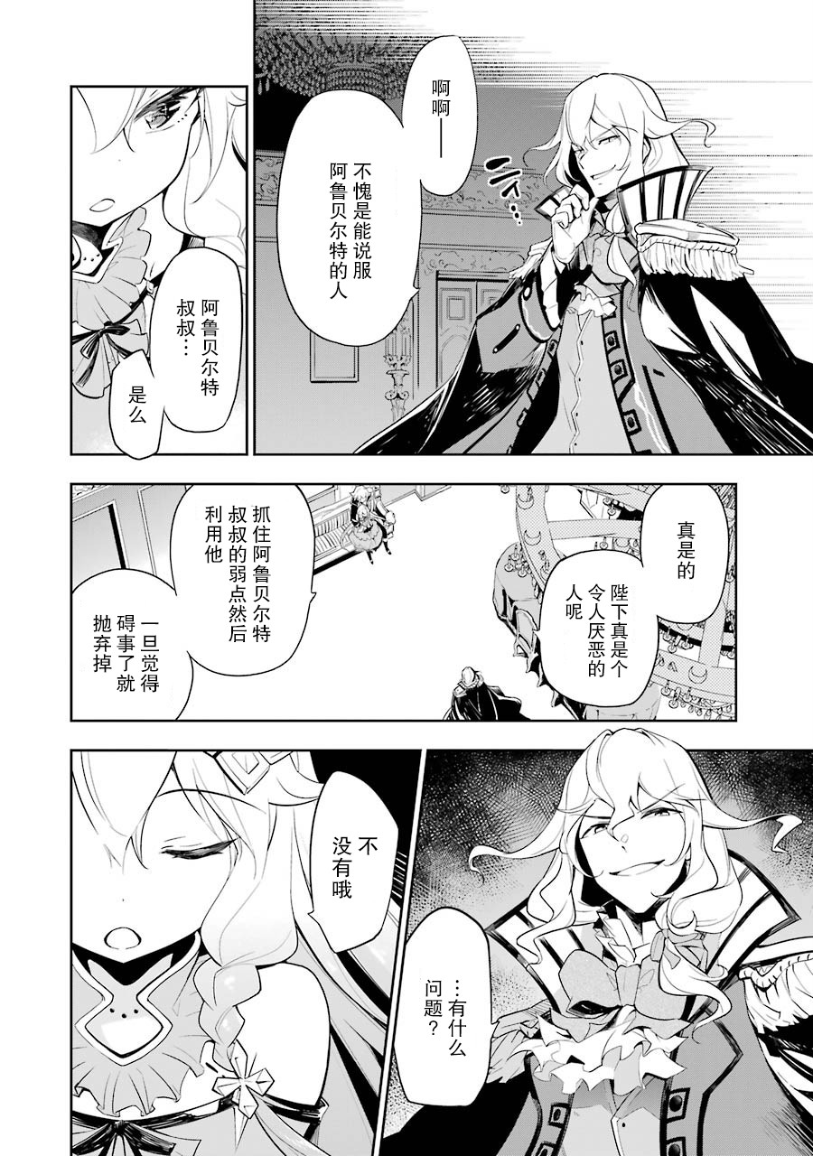 《爹强妈猛我无敌》漫画最新章节第16话免费下拉式在线观看章节第【12】张图片