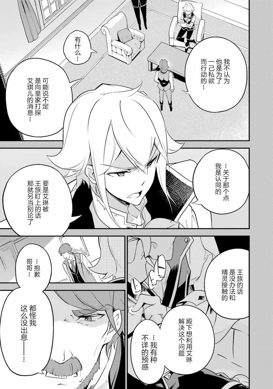 《爹强妈猛我无敌》漫画最新章节第7话免费下拉式在线观看章节第【21】张图片