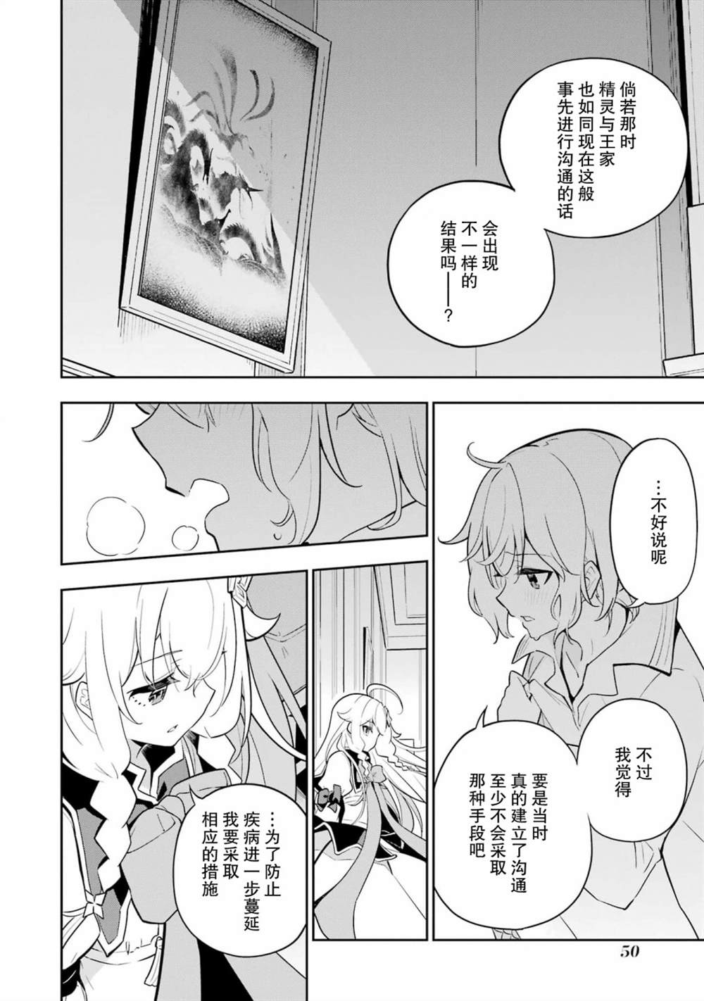 《爹强妈猛我无敌》漫画最新章节第37话免费下拉式在线观看章节第【16】张图片