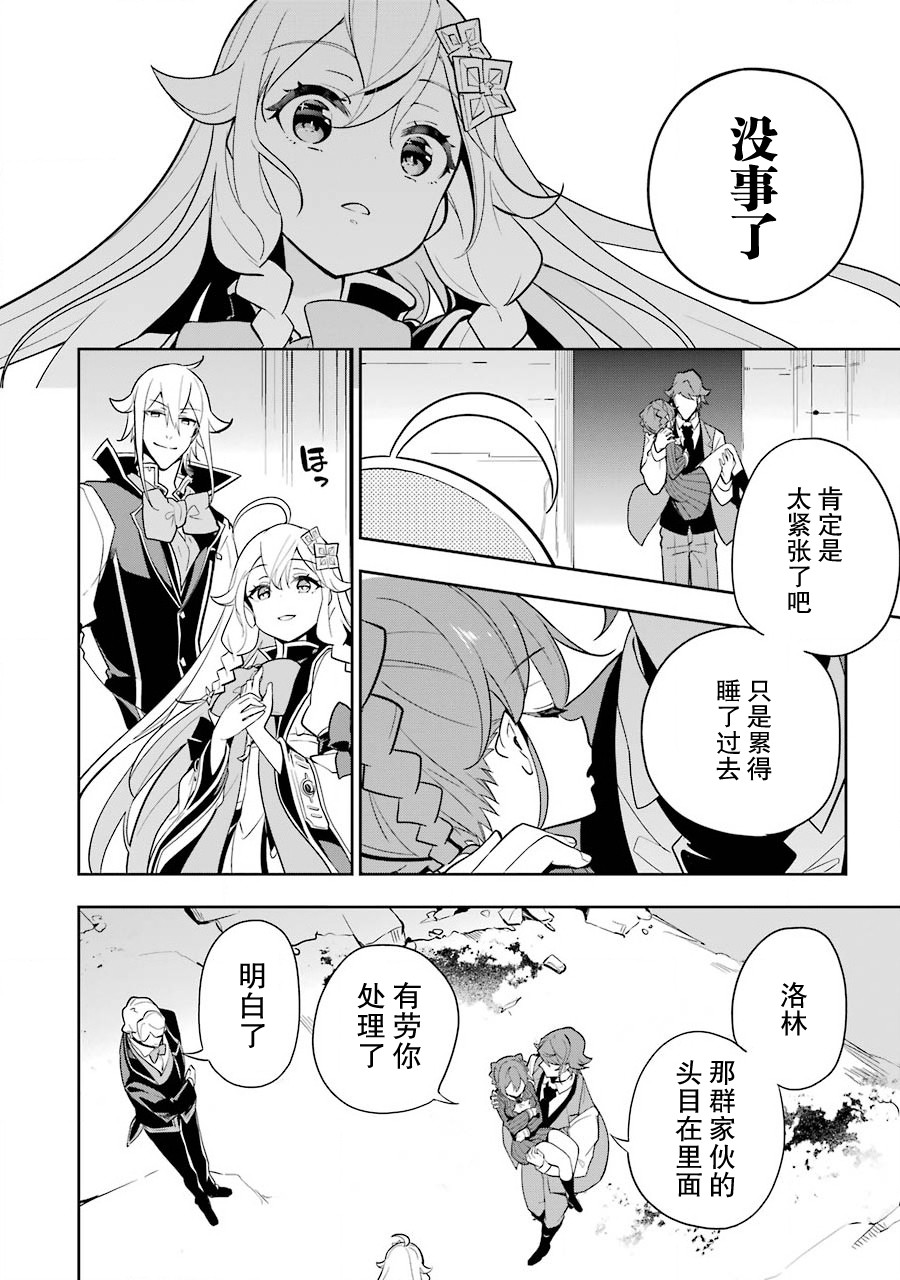 《爹强妈猛我无敌》漫画最新章节第31话免费下拉式在线观看章节第【18】张图片