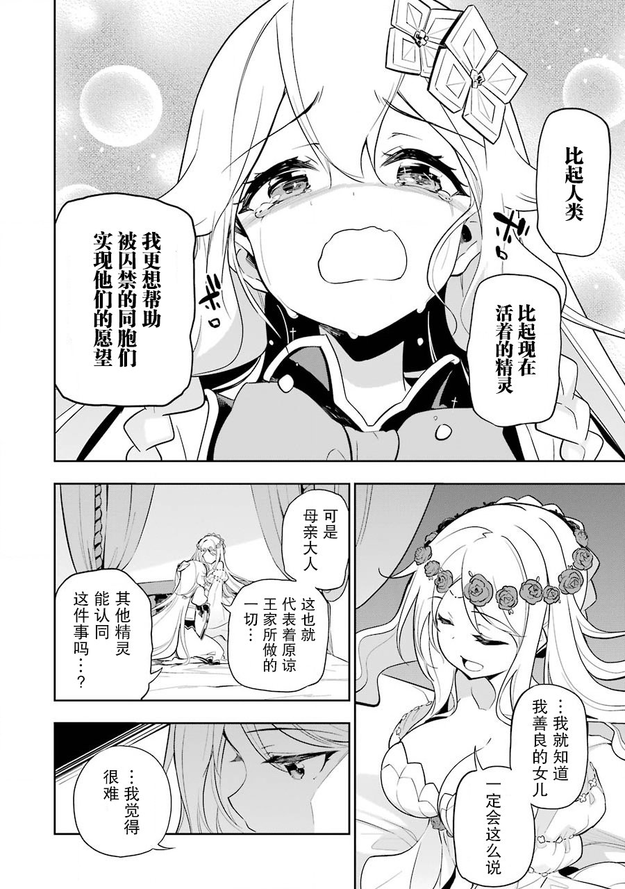 《爹强妈猛我无敌》漫画最新章节第19话免费下拉式在线观看章节第【31】张图片