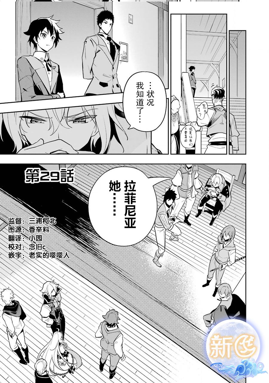 《爹强妈猛我无敌》漫画最新章节第29话免费下拉式在线观看章节第【1】张图片