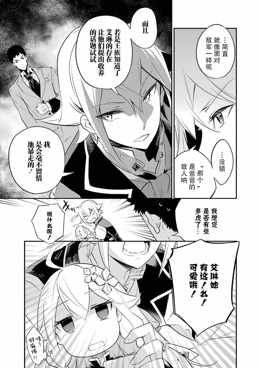 《爹强妈猛我无敌》漫画最新章节第1卷免费下拉式在线观看章节第【45】张图片