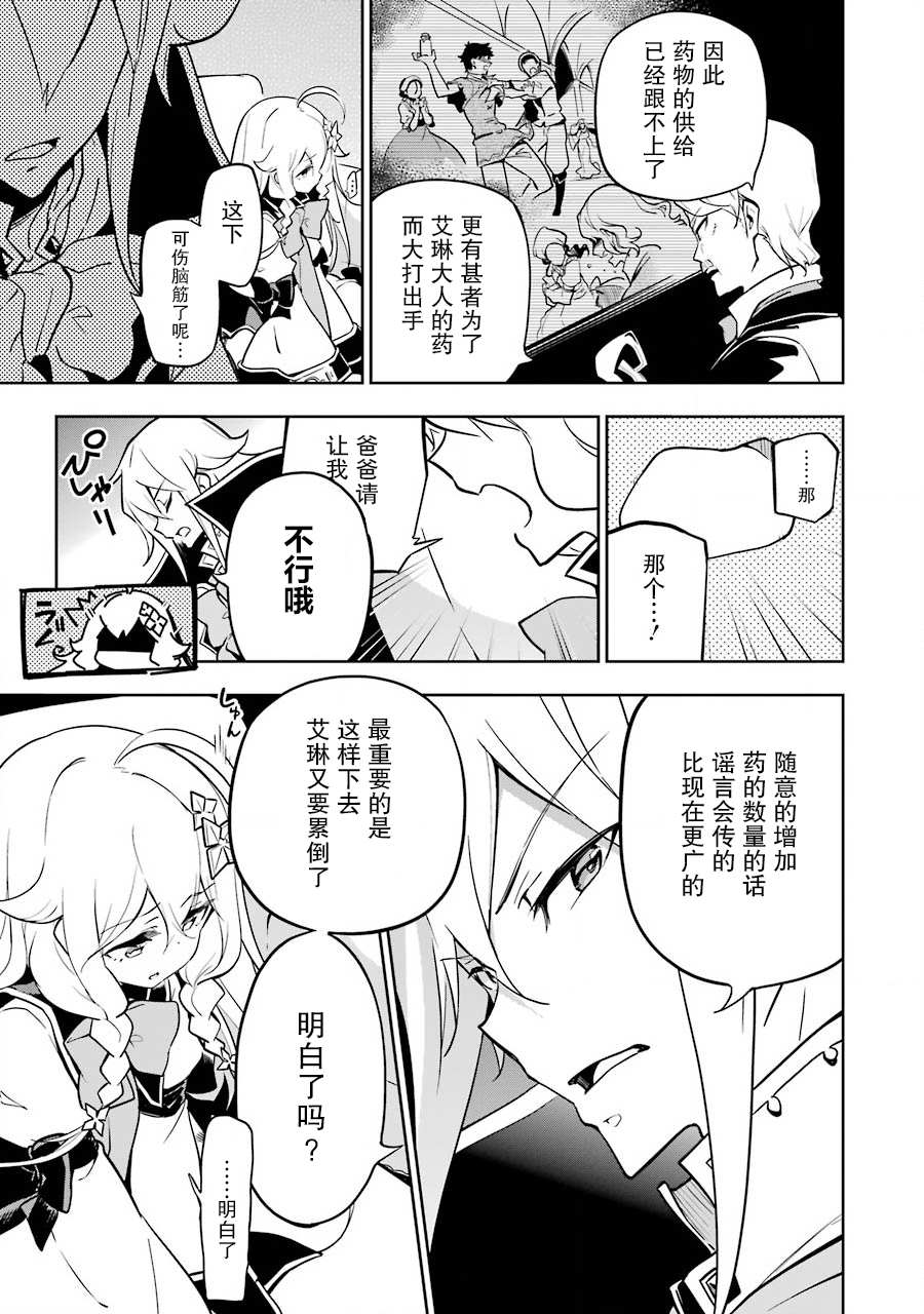 《爹强妈猛我无敌》漫画最新章节第25话免费下拉式在线观看章节第【5】张图片