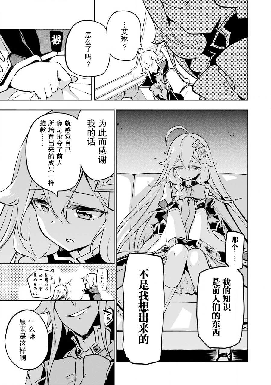 《爹强妈猛我无敌》漫画最新章节第25话免费下拉式在线观看章节第【11】张图片