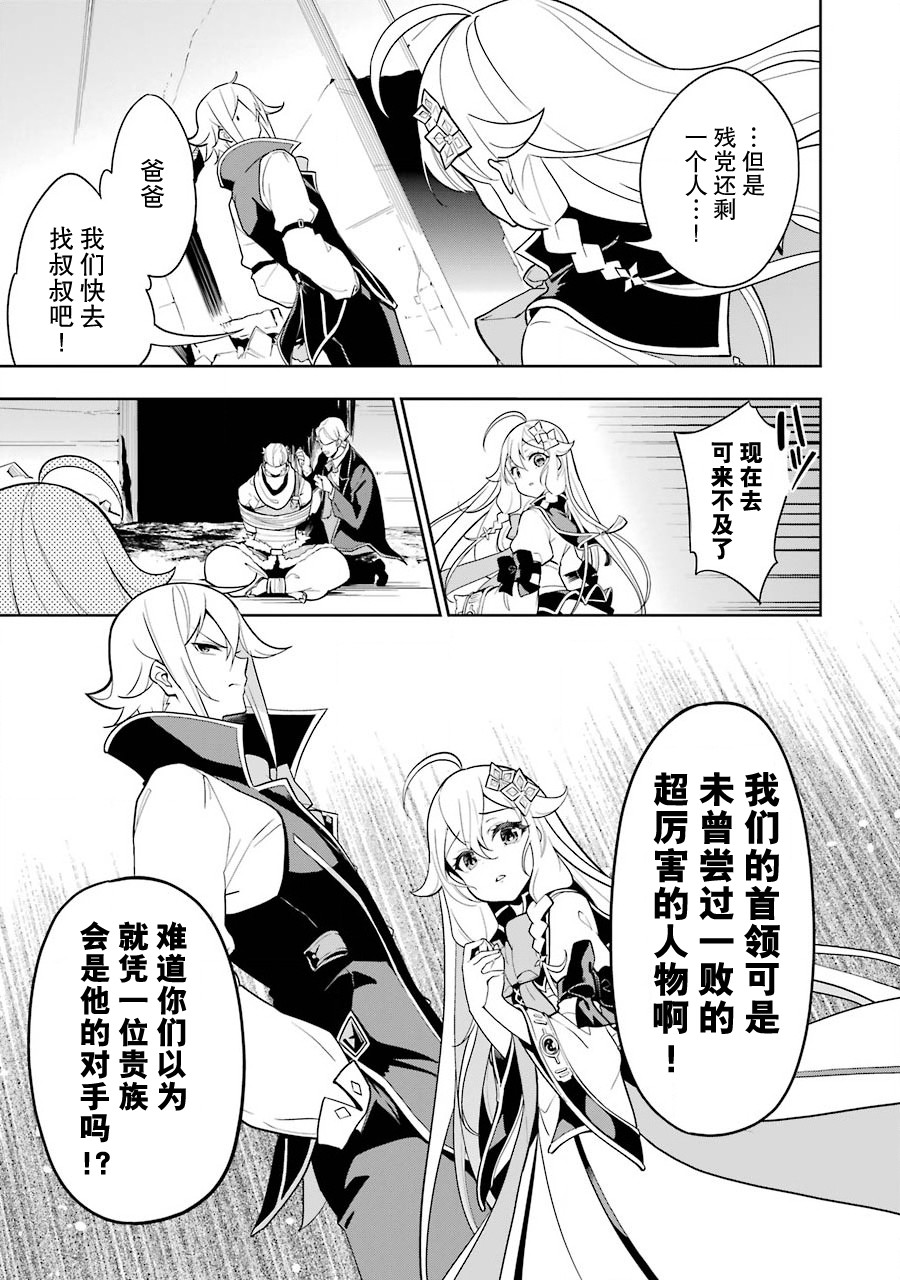 《爹强妈猛我无敌》漫画最新章节第31话免费下拉式在线观看章节第【3】张图片