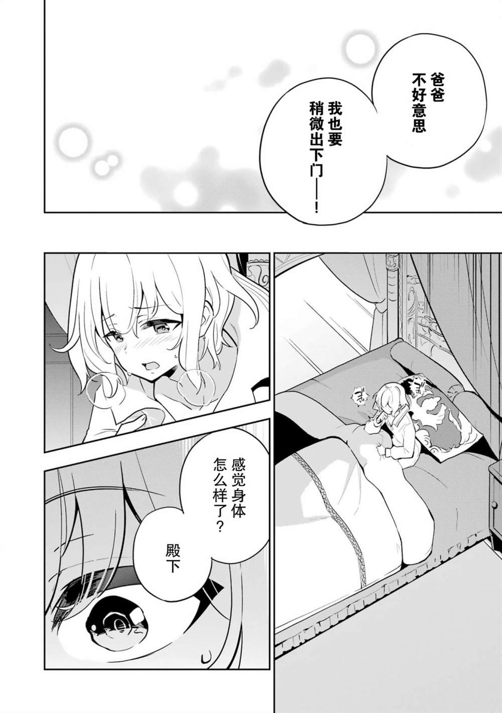 《爹强妈猛我无敌》漫画最新章节第37话免费下拉式在线观看章节第【12】张图片