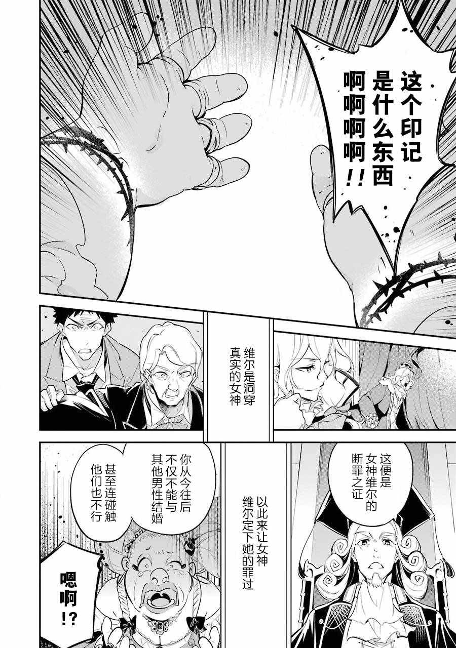 《爹强妈猛我无敌》漫画最新章节第6话免费下拉式在线观看章节第【16】张图片