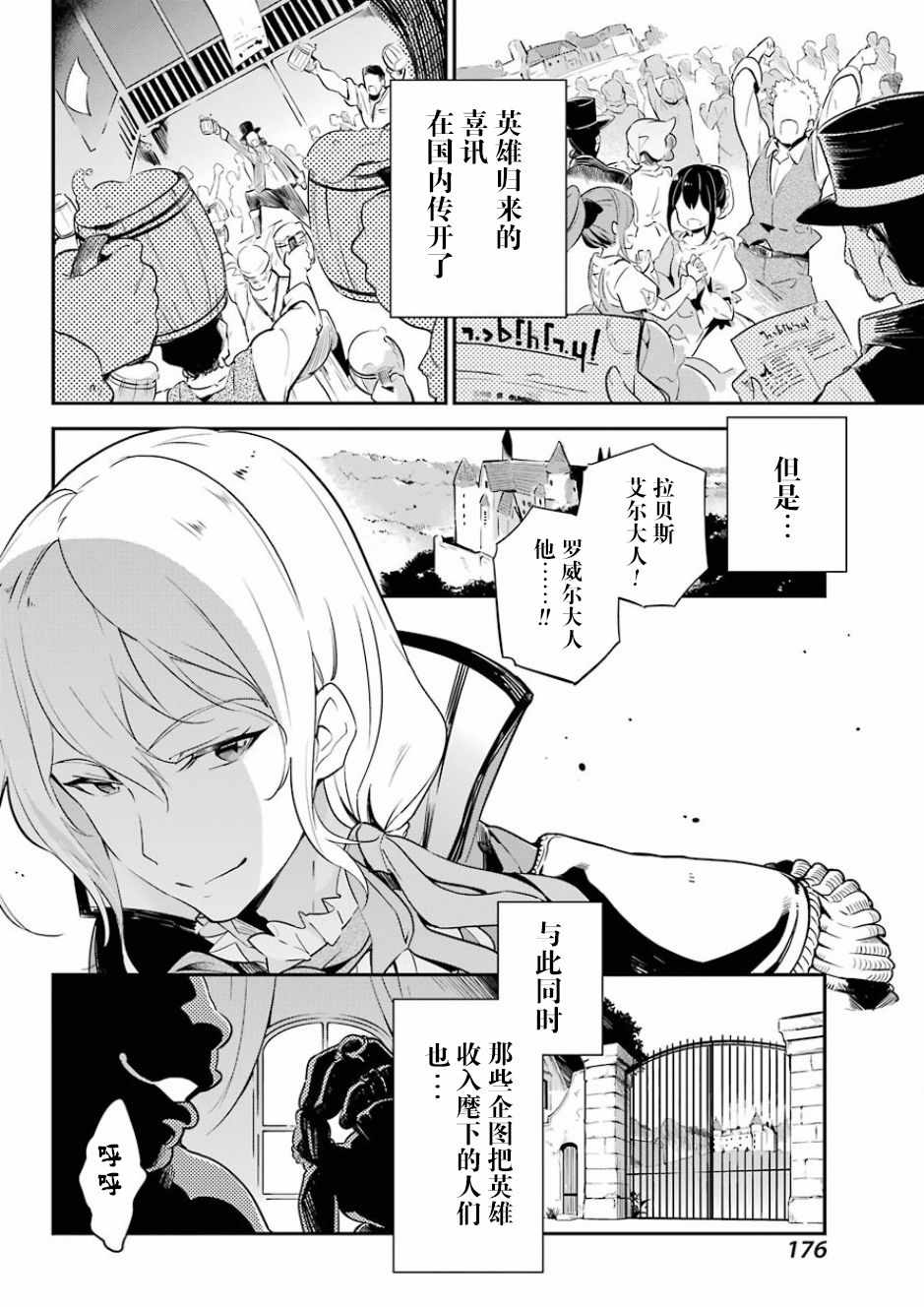 《爹强妈猛我无敌》漫画最新章节第1话免费下拉式在线观看章节第【36】张图片